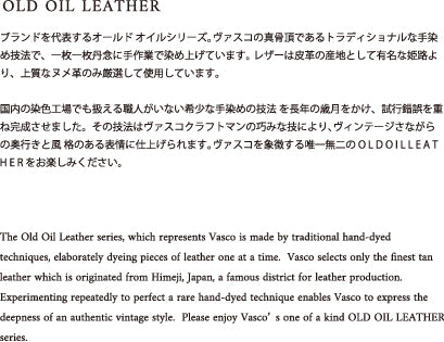 VASCO LEATHER OLD TOTE BAG-LARGE ヴァスコ レザートートバッグ