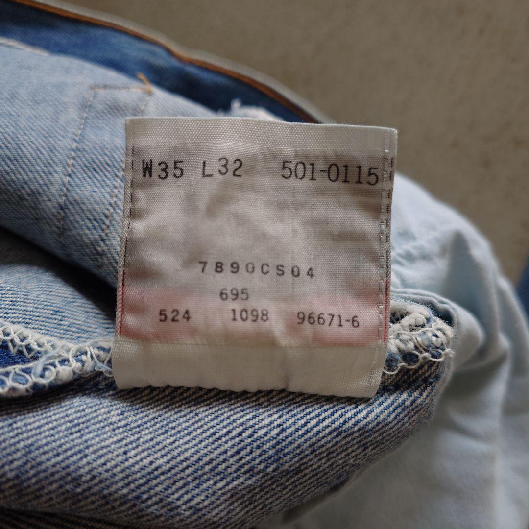 Used 90's Levi’s 501 Made in USA リーバイス 501 アメリカ製 90年代 W35 L32