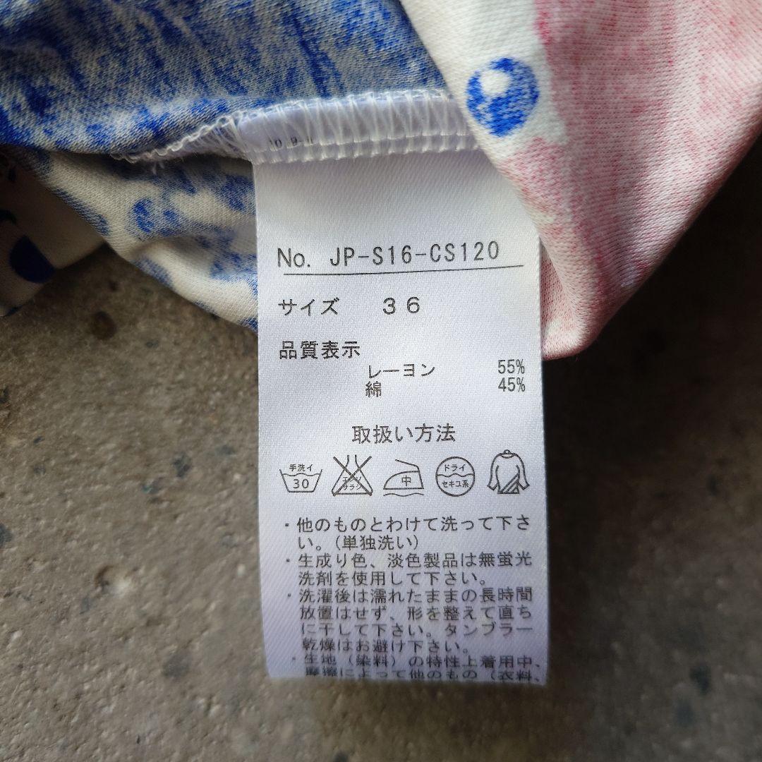 jean paul GAULTIER print cutsew