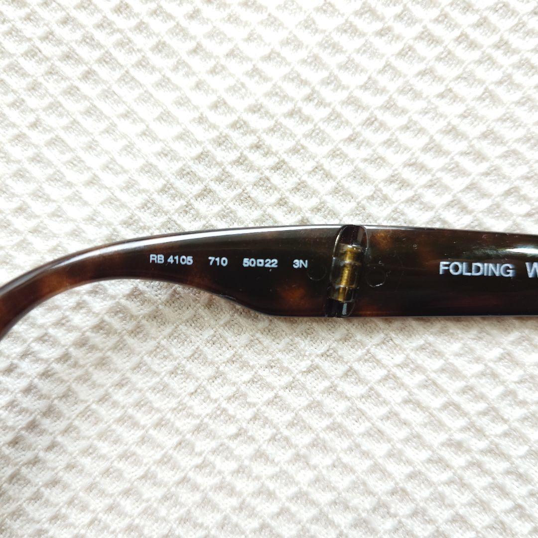 Ray-Ban WAYFARER Folding sunglasses brown フォールディング 折りたたみ サングラス