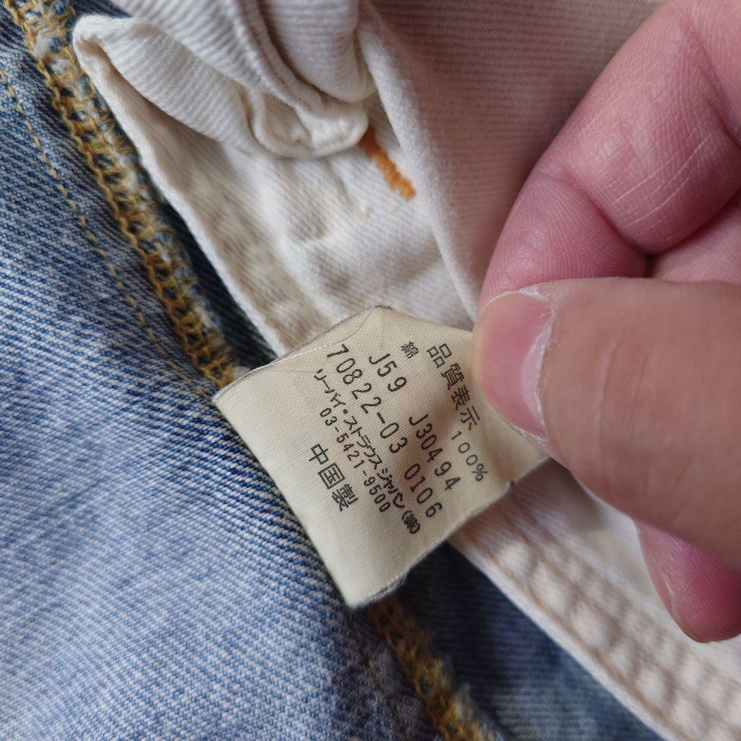 Levis change botton old chore jacket L