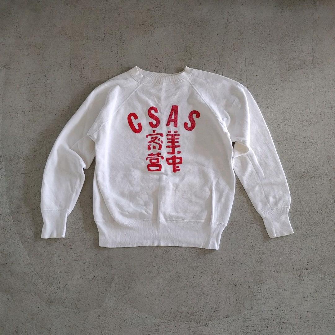 60s vintage sweat 漢字　ビンテージスウェット　